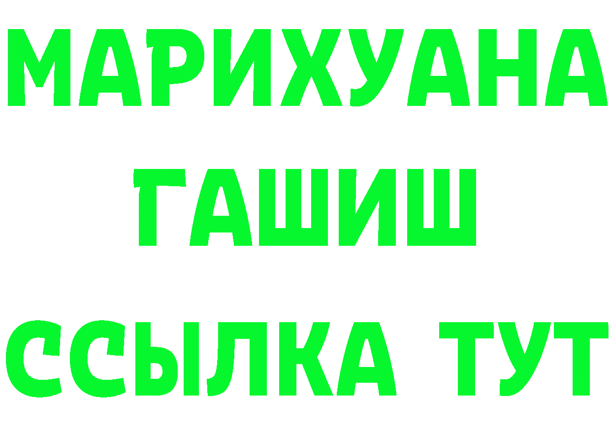 ГАШ Изолятор как зайти сайты даркнета OMG Каменск-Шахтинский